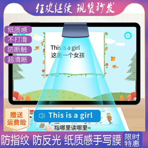 适用创维（Skyworth）SKY-G12学习平板防蓝光软钢化保护膜高清防指纹防反光手绘类纸膜