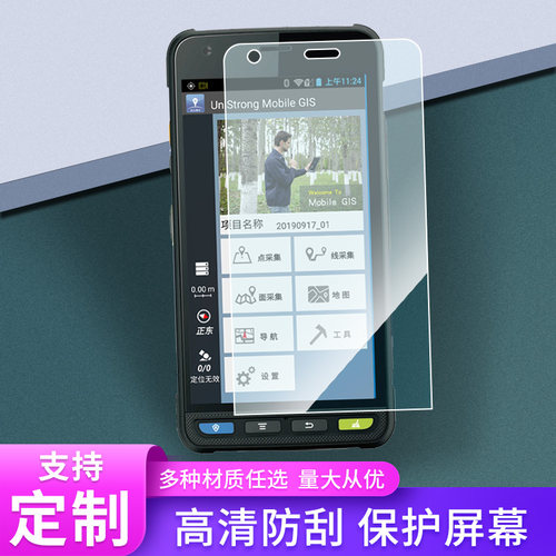 适用于合众思壮HD508，海棠HD508屏幕钢化贴膜纤维防爆膜水凝膜保护膜