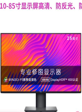 适用于戴尔U2520DR 25英寸显示器屏高清保护贴膜防爆防摔防反光防
