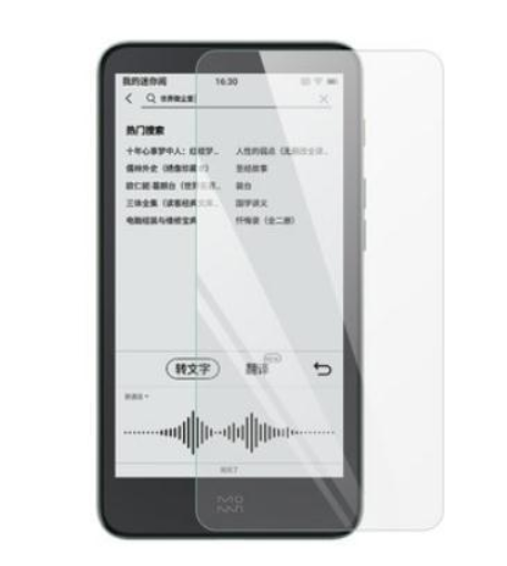 适用于小米墨案迷你阅inkPalm5软性钢化膜防蓝光膜磨砂膜