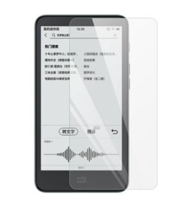 适用于小米墨案迷你阅inkPalm5软性钢化膜防蓝光膜磨砂膜