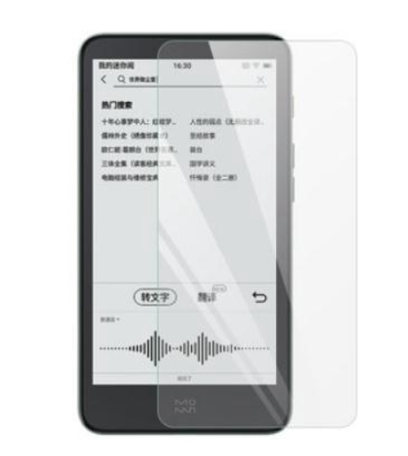 适用于小米墨案迷你阅inkPalm5软性钢化膜防蓝光膜磨砂膜