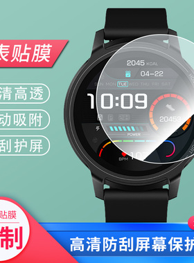 适用于TicWatch GTA 智能手表手表屏幕贴膜高清防爆膜水凝膜钢化膜