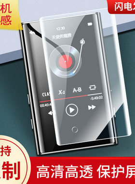 适用爱国者 MP3-502播放器屏幕贴膜高清软钢化磨砂防指纹防反光膜