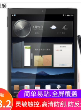 适用于E人E本T11(A0010)手写商务平板贴膜软性钢化膜高清防指纹膜