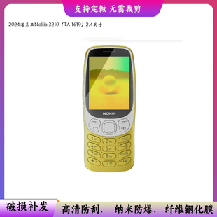 适用于2024诺基亚Nokia 3210(TA-1619)2.4英寸手机高清防爆软钢