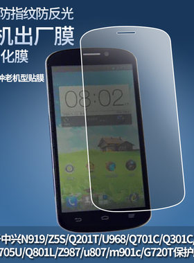 适用中兴N900D/N909/N909D/N900手机防蓝光膜Q802T中兴大Q/Q801L高清膜Q705U/n780屏幕贴膜高清防爆膜水凝膜