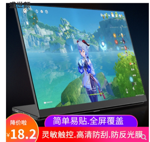 适用于EIMIO便携显示器E15R 15.6寸贴膜软性钢化膜磨砂防指纹膜