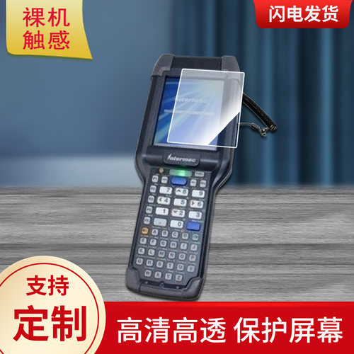 适用霍尼韦尔Honeywell Intermec CK3R手机屏幕贴膜高清膜水凝膜