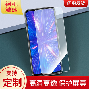 适用于Rakuten BIG 手机屏幕贴膜高清防刮膜软钢化防蓝光贴膜防爆水凝膜定做保护膜