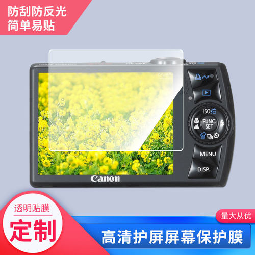 适用2片装佳能ixus870is相机屏幕贴膜高清软钢化膜磨砂防指纹防反光膜防爆防摔保护膜