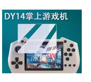 适用于DY14掌上游戏机贴膜充电宝二合一psp掌机贴膜软性钢化膜防指纹防蓝光膜防反光防窥膜高清贴膜磨砂膜