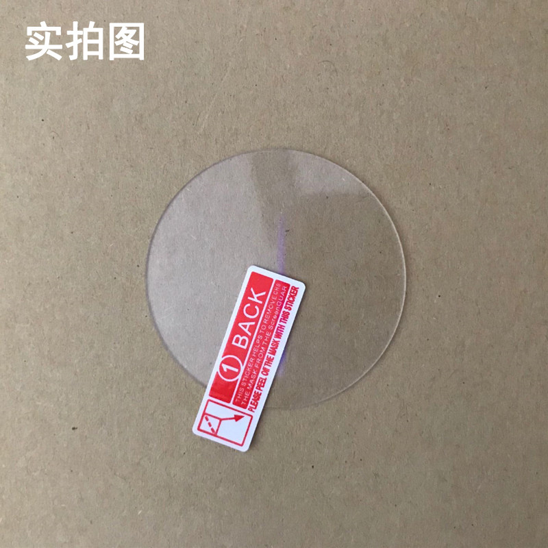 手表贴膜 圆形钢化膜定做20-80mm直径表盘软膜通用屏幕镜面保护膜