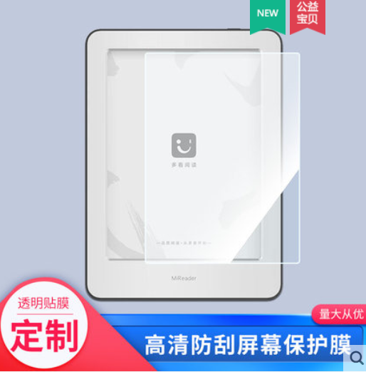 适用于小米 XMDKDZS01MA 6英寸 平板软性钢化膜 防蓝光护眼高清防使用感如何?
