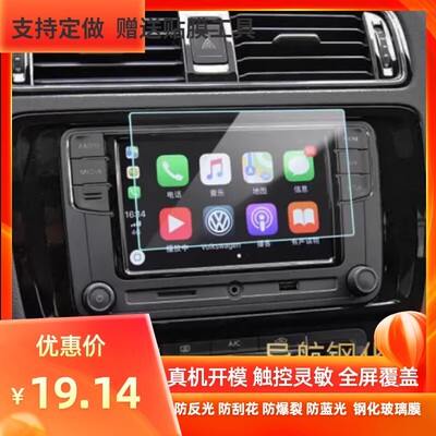 适用于 mib682e 6.2寸 中控导航仪屏幕非钢化膜磨砂防反光膜高清防刮防爆防蓝光保护膜