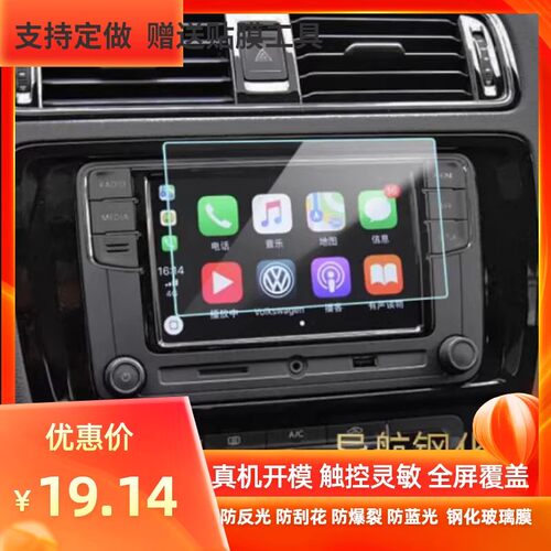 适用于 mib682e 6.2寸 中控导航仪屏幕非钢化膜磨砂防反光膜高清防刮防爆防蓝光保护膜