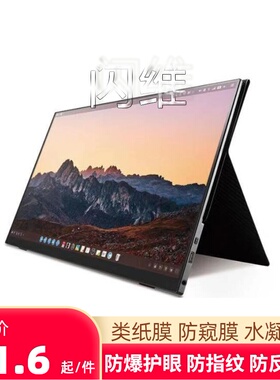 适用于GoBigger ZB156UTF 15.6寸便携式显示器高清防蓝光类纸膜屏幕贴膜