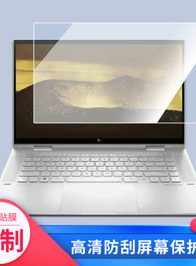适用于惠普HP ENVY x360 Convert 15-es1004TX笔记本钢化软膜贴膜磨砂防反光手写类纸膜纤维防爆防划膜防窥膜