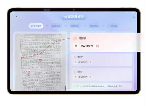 适用于学而思xPad2 Pro学习机二代 12.35寸平板屏幕贴膜磨砂手写类纸膜高清防指纹膜纤维防爆防反光膜防窥膜