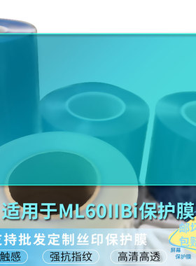 适用于神牛ML60IIBi屏幕高清防刮膜软钢化膜磨砂防指纹防反光膜防爆防摔保护膜自动修复水凝膜防蓝光膜