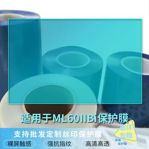 适用于神牛ML60IIBi屏幕高清防刮膜软钢化膜磨砂防指纹防反光膜防爆防摔保护膜自动修复水凝膜防蓝光膜