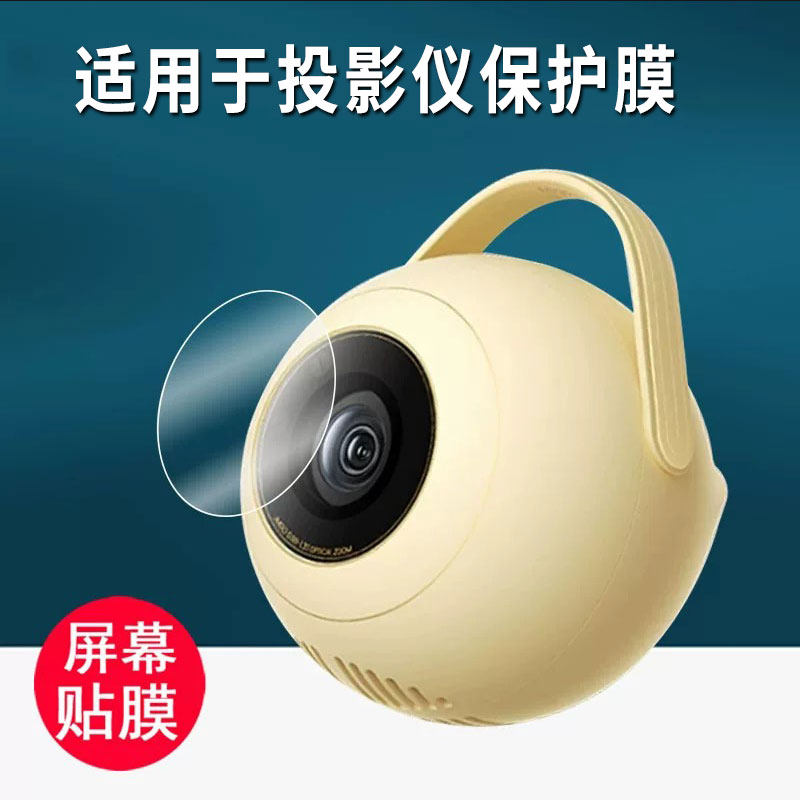 适用于坚果投影MIGO贴膜2026新款J70-6AF屏幕贴膜高清防蓝光膜磨砂防指纹膜纳米防爆防摔膜绿光护眼膜防刮膜