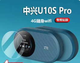 适用于中兴U10S Pro 贴膜软性钢化膜防指纹防蓝光膜防反光防窥膜高清贴膜磨砂膜自动修复水凝膜类纸膜