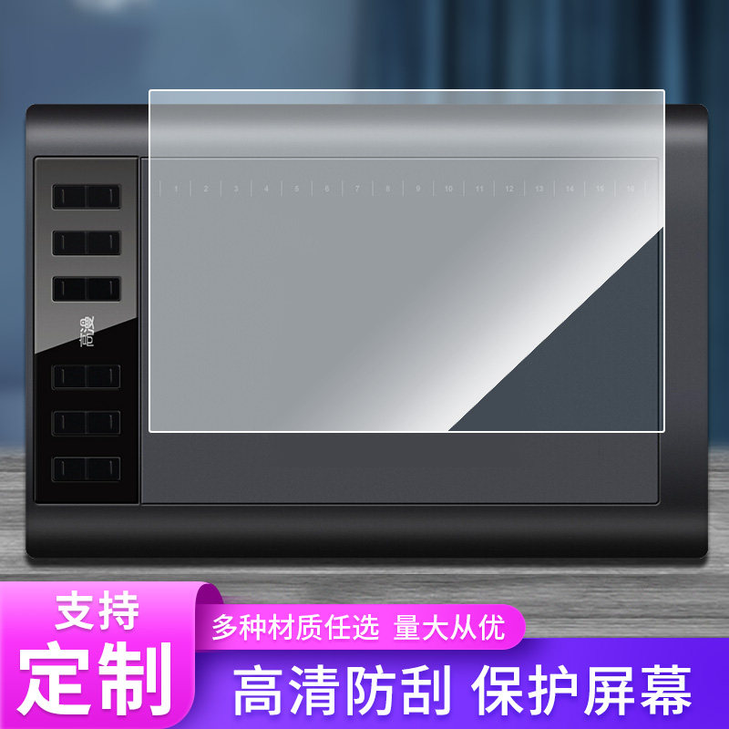 适用高漫SN540数位板屏幕贴膜磨砂防指纹膜非钢化膜类纸膜防反光防爆防刮高清保护膜图片