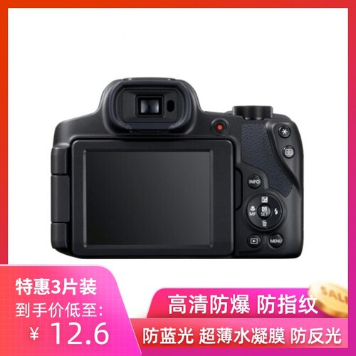 适用于佳能PowerShot SX70 HS相机防指纹水凝膜防爆防刮软钢化屏幕贴膜