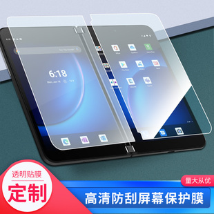 适用于Surface Duo-1手机屏幕钢化贴膜纤维防爆防窥膜全屏水凝膜保护膜