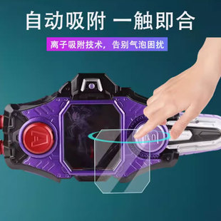 适用假面骑士exaid故障变身腰带贴膜屏幕膜高清防指纹磨砂水凝膜