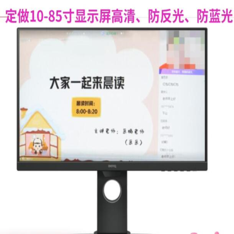 适用于明基GW2480T 23.8英寸显示器屏 高清贴膜防辐防反光射防蓝