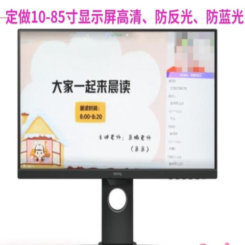 适用于明基GW2480T 23.8英寸显示器屏 高清贴膜防辐防反光射防蓝