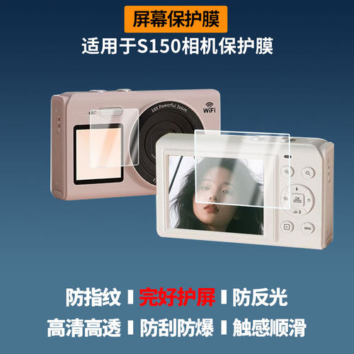 适用于YZZCAM S150相机屏幕贴膜高清防蓝光膜磨砂防指纹膜纳米防爆防摔防刮保护膜