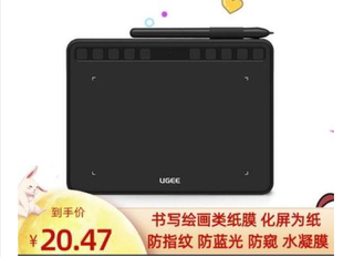 适用友基 S640数位板贴膜软性钢化膜高清防指纹膜磨砂膜 UGEE