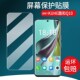 原装 Q10屏幕6.5寸 膜钢化软膜磨砂防指纹贴膜高清防爆膜蓝光 KUHE酷和Q10手机贴膜酷和Q10保护膜KUHE 适用于