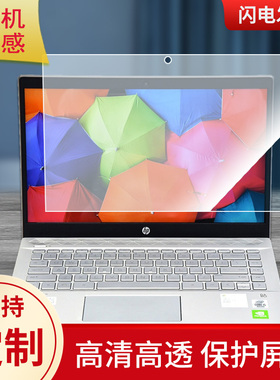 适用于惠普星 14-CE3083TX 14英寸 笔记本屏幕高清贴膜防蓝光膜防爆软钢化膜防反光类纸膜水凝膜防窥保护膜