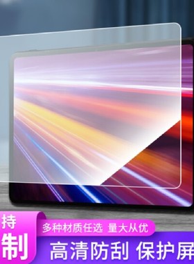适用21款酷比魔方iPlay40H平板10.4英寸屏幕软钢化防指纹高清贴膜