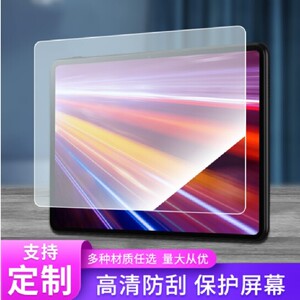 适用21款酷比魔方iPlay40H平板10.4英寸屏幕软钢化防指纹高清贴膜