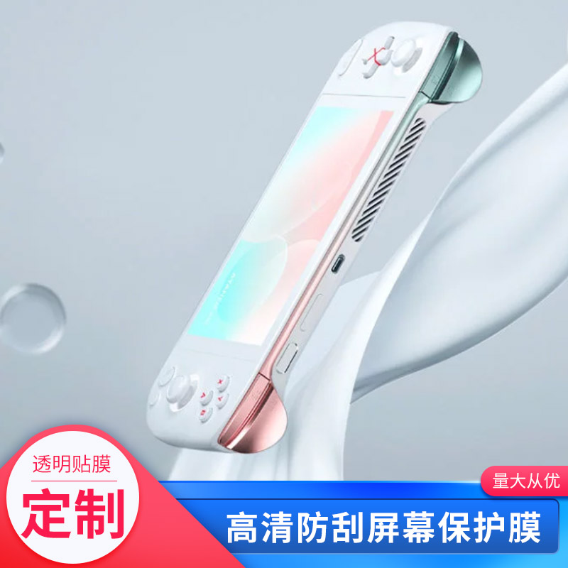 适用于掌机 AYANEO Air 相机屏幕贴膜钢化膜高清防指纹防刮膜纤维防爆膜防摔防划防反光保护膜图片