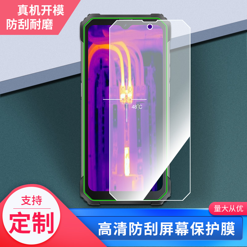 适用于blackview BL8800pro手机屏幕钢化贴膜纤维防爆膜磨砂防反光膜防窥膜全屏水凝膜防水膜高清防指纹膜保