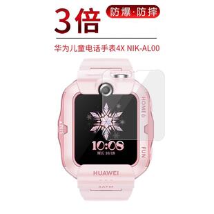 试用于华为儿童电话手表4X非钢化膜NIK AL00表盘贴膜高清防爆防爆全屏覆盖防刮紫光护眼膜屏幕保护膜