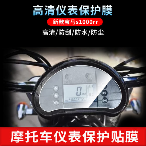 适用于晓星GV650仪表屏幕保护膜磨砂防反光膜防爆软钢化膜防刮高清防指纹膜防晒防雨水凝膜