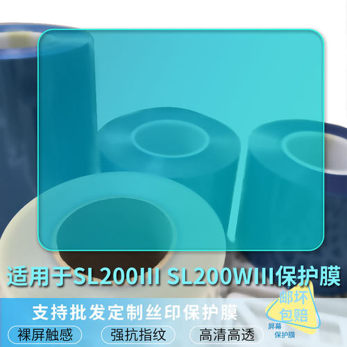 适用于神牛SL200III / SL200WIII屏幕高清防刮膜软钢化膜磨砂防指纹防反光膜防爆防摔保护膜自动修复水凝膜