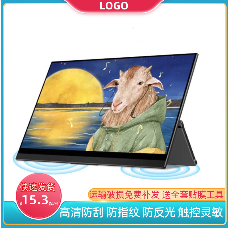 适用雕塑家MU140LB 14寸显示器防蓝光软钢化保护膜高清防指纹防反光类纸膜