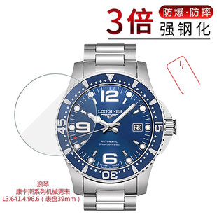 适用于浪琴瑞士男手表非钢化膜康卡斯L3.641.4.96.6高清防爆防刮L3.840.4.56.6全覆盖L3.642.4.96.6屏幕贴膜