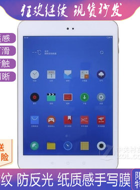 适用JDtab J01 7.85寸平板防蓝光软钢化保护膜高清防指纹防反光手绘类纸膜