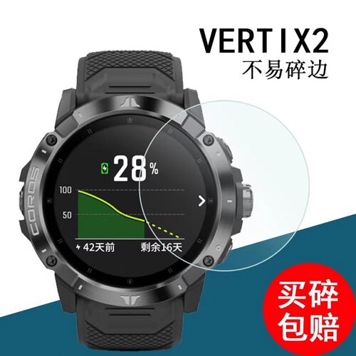 适用于高驰VERTIX2贴膜PACE2/PACE3非钢化APEX Pro贴膜VERTIX2s手贴膜APEX 46mm/42mm贴膜COROS贴膜非钢化膜