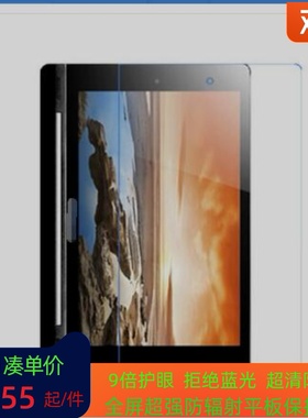 适用于联想 B6000/b6000-f/b6000平板屏幕贴膜防蓝光防窥保护膜