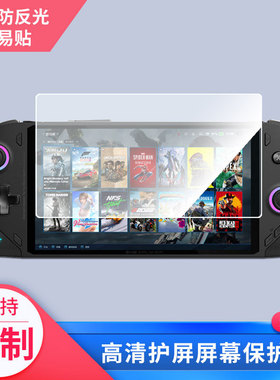 适用壹号本onexplayer飞行家F1贴膜OnexFly F1掌机7寸平板屏幕防蓝光膜防爆膜软钢化膜水凝膜类纸膜磨砂膜